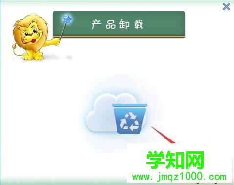 點擊開始卸載 點擊開始卸載