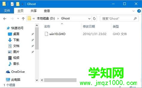 win10備份ghost步驟5