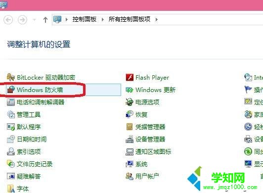 win10關閉防火墻可以嗎？win10關閉所有防火墻的方法