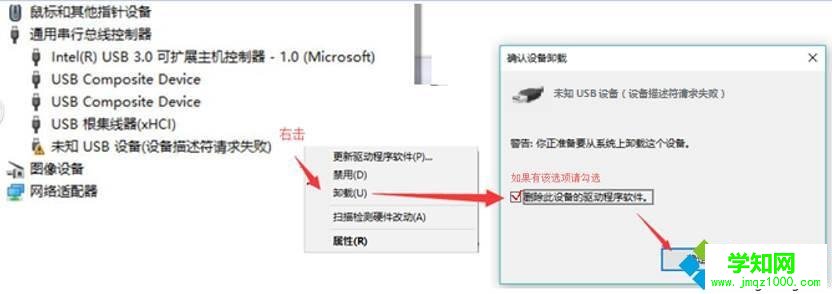 win10系統藍牙無法使用且設備管理器中顯示未知USB設備怎么解決