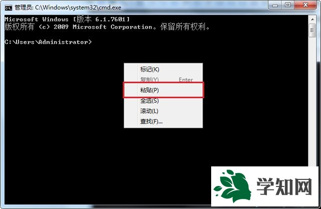 win7系統cmd命令提示符如何復制粘貼 win7系統cmd命令提示符如何復制粘貼