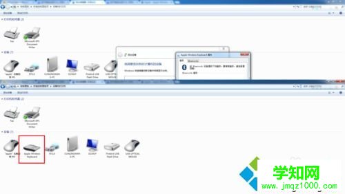 win7系統(tǒng)中添加蘋果藍(lán)牙鍵盤的方法 win7系統(tǒng)中添加蘋果藍(lán)牙鍵盤的方法
