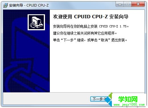 win7怎么看內存條頻率 win7怎么看內存條頻率