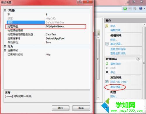 點(diǎn)擊右邊的高級設(shè)置