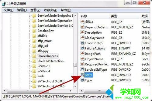 win10系統(tǒng)無法啟用共享訪問提示錯(cuò)誤1061的解決步驟6