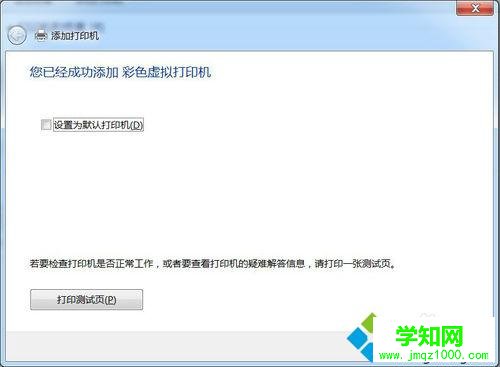 點擊“完成” 點擊“完成”