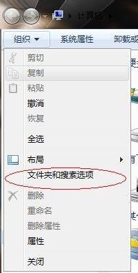 選擇“文件夾和搜索選項”