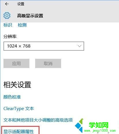 Windows10系統下CF煙霧頭的設置方法二步驟1