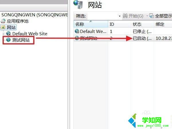 win7如何建立ftp服務器