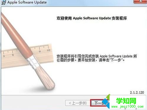 電腦安裝iTunes提示安裝程序發(fā)生錯誤如何解決7 電腦安裝iTunes提示安裝程序發(fā)生錯誤如何解決7