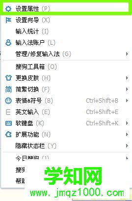 什么輸入法可以打日文？win10用搜狗輸入法打日語的方法