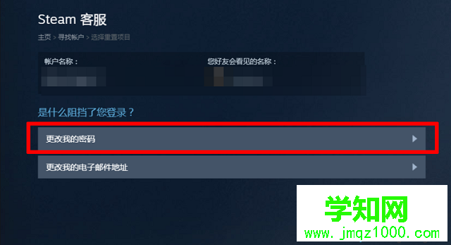電腦steam賬號密碼忘記了怎么辦 電腦steam賬號密碼忘記了怎么辦