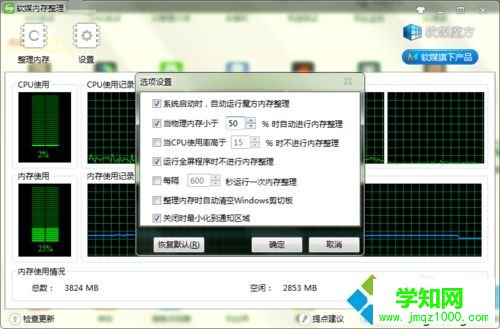xp系統電腦玩LOL等大型游戲卡頓的處理方法