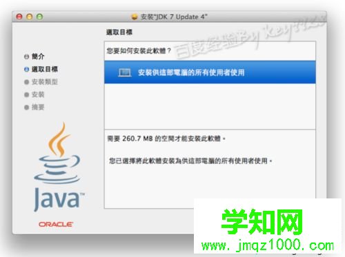 win7系統如何打開PKG文件？win7系統打開PKG文件的方法