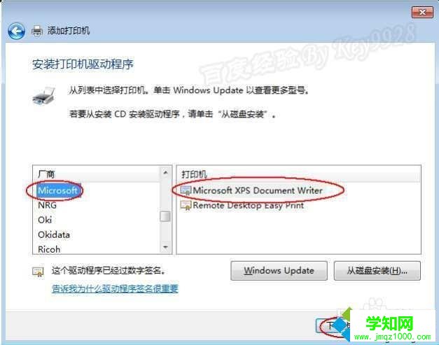 單擊“下一步”
