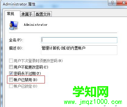 win7系統注冊dll提示沒有權限怎么辦
