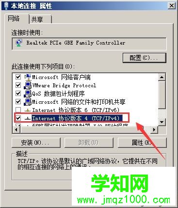 公共DNS有哪些?免費公共DNS服務器地址一覽表 公共DNS有哪些?免費公共DNS服務器地址一覽表