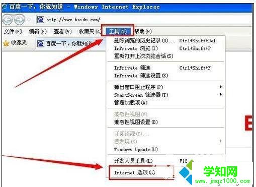 win10系統(tǒng)下瀏覽器打不開(kāi)工行網(wǎng)頁(yè)的解決方法