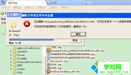 Windows7怎么刪除tmp文件|win7系統刪除tmp文件的方法 Windows7怎么刪除tmp文件|win7系統刪除tmp文件的方法