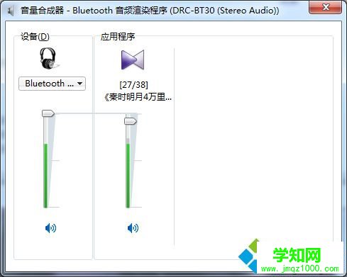 輸出到藍牙耳機 輸出到藍牙耳機