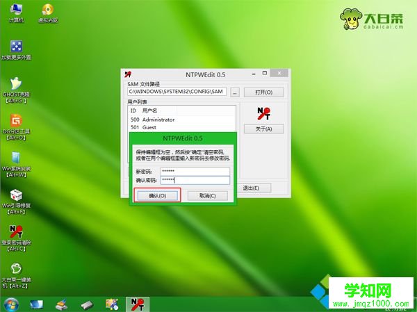 怎么用大白菜破解開(kāi)機(jī)密碼 大白菜U盤(pán)清除開(kāi)機(jī)密碼方法