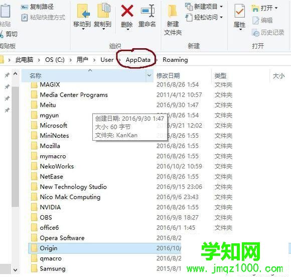 點擊窗口上方的AppData
