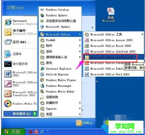 win10系統打開vcf文件的方法 win10系統打開vcf文件的方法