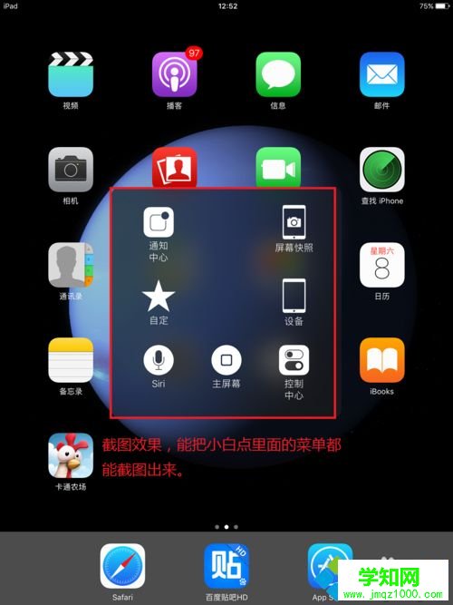 ipad蘋果平板怎么截屏|ipad蘋果平板截屏的方法 ipad蘋果平板怎么截屏|ipad蘋果平板截屏的方法