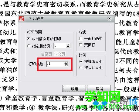 win7系統把pdg文件轉化為pdf格式文件的方法