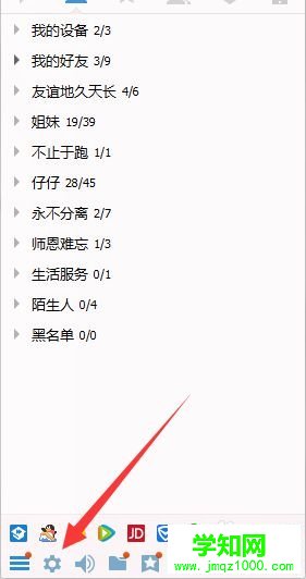 電腦怎么關閉騰訊網迷你版