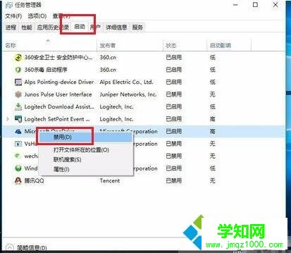 Win10系統如何禁用開機啟動項|Win10系統禁用開機啟動項的方法