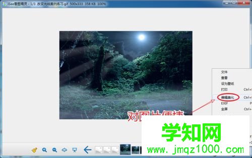 win7默認(rèn)圖片查看器看不了GIF動畫怎么辦 win7默認(rèn)圖片查看器看不了GIF動畫怎么辦