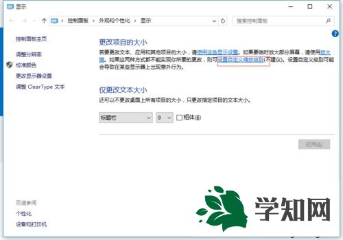 win10屏幕畫面一直很模糊怎么變清晰