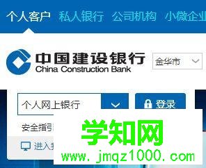 win7系統(tǒng)提示“中國建設銀行獲取網(wǎng)銀盾序列號插件不可用”解決方法 win7系統(tǒng)提示“中國建設銀行獲取網(wǎng)銀盾序列號插件不可用”解決方法