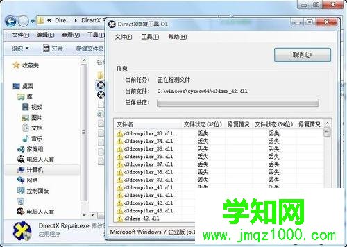 directx修復怎么用？win10系統使用directx修復工具的方法