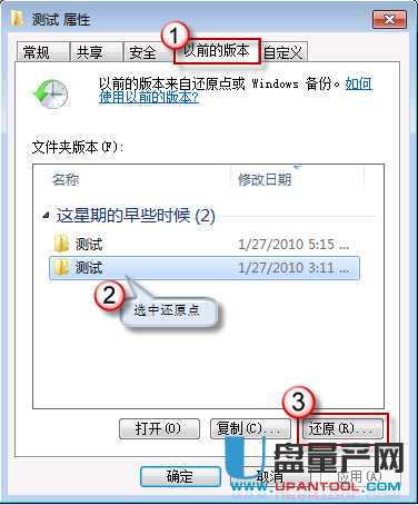 Windows7中回收站清空了怎么恢復(fù)誤刪的文件