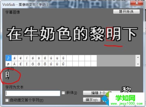 win10系統把.sub字幕轉成srt或ass格式的方法