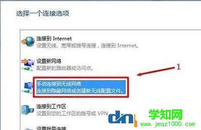 win10添加隱藏wifi的方法(3)