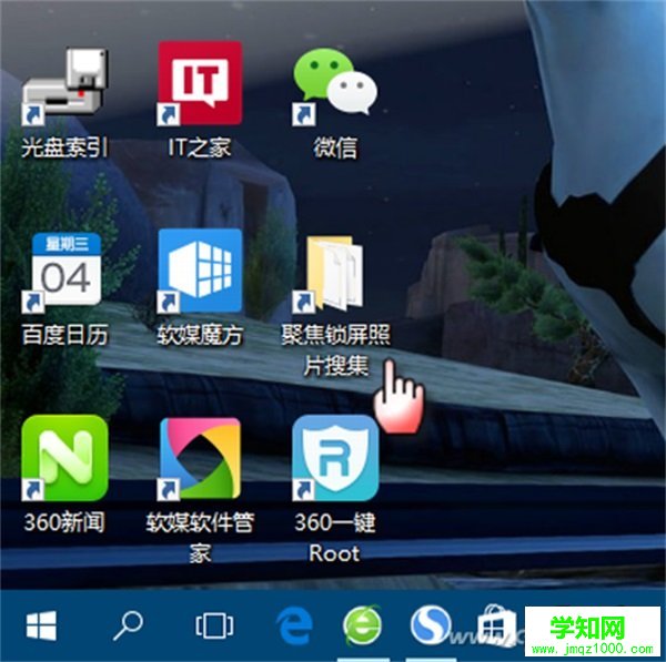 Windows10聚焦鎖屏圖片如何收藏