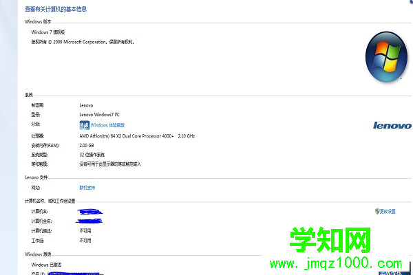 win7系統一鍵還原 win7系統一鍵還原