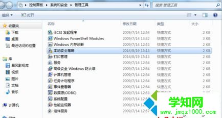 點(diǎn)擊“管理工具” 點(diǎn)擊“管理工具”
