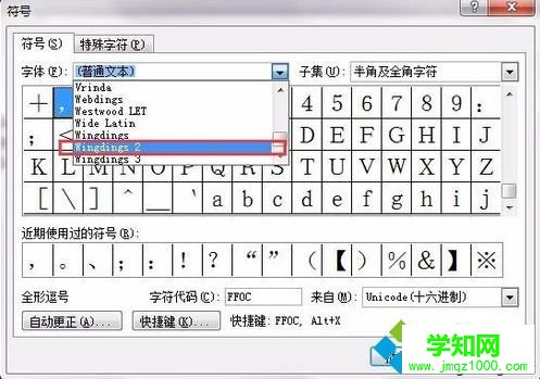 word如何在已有方框內(□)打鉤√|word怎么插入打勾符號