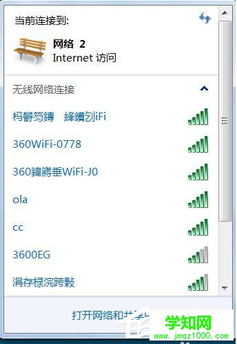 【可能需要其他登錄信息】Win7右下角提示“可能需要其他登錄信息”怎么辦