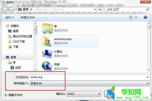如何解決電腦中出現的提示“未指定的錯誤”問題3 如何解決電腦中出現的提示“未指定的錯誤”問題3