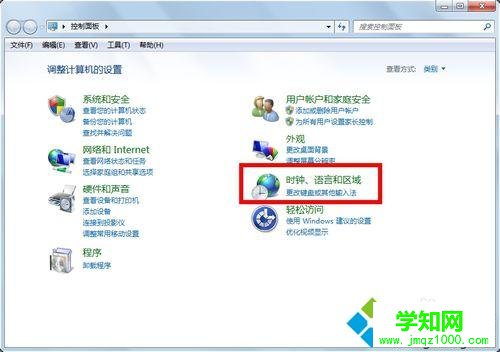 點擊時鐘、語言和區域