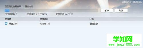 win7單獨對移動u盤進行查殺木馬的方法 win7單獨對移動u盤進行查殺木馬的方法