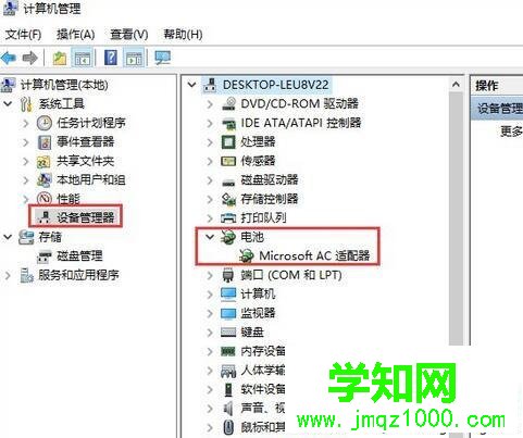 Win10筆記本提示未檢測(cè)到電池的解決方法五步驟2