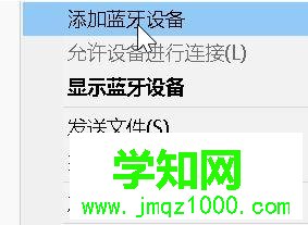 win10系統怎么使用無線鍵盤|win10系統使用無線鍵盤的方法