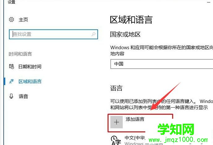 win10系統玩游戲總是彈出輸入法窗口怎么解決