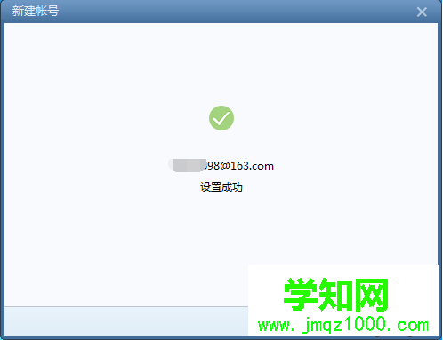 電腦中通過Foxmail無法成功登錄163電子郵箱的解決方法4